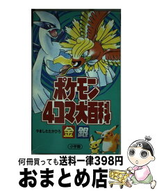 楽天市場 やましたたかひろの通販