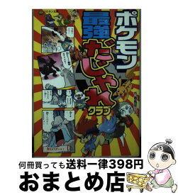 楽天市場 ポケモン ダジャレの通販