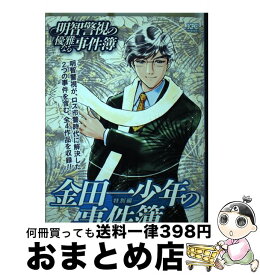 楽天市場 明智少年の優雅なる事件簿の通販