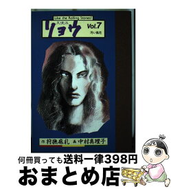 楽天市場 天使派リョウの通販
