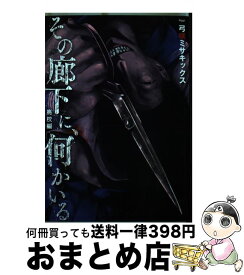 楽天市場 マシラ 殺戮の村の通販