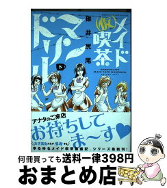 楽天市場 マンドリル 本 雑誌 コミック の通販 楽天市場 マンドリル 本 雑誌 コミック の通販