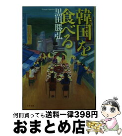 楽天市場 韓国再発見の通販