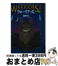 楽天市場 ザ ランド オブ ストーリーズの通販