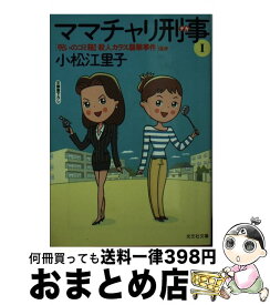 楽天市場 ママチャリ刑事の通販