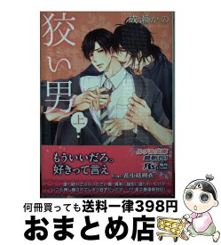 狡いとは