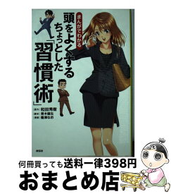 楽天市場 言葉 があなたの人生を決めるの通販
