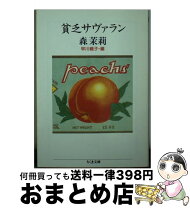楽天市場】早川暢子の通販 