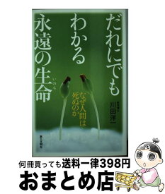 楽天市場 図解運命は変えられるの通販 楽天市場 図解運命は変えられるの通販