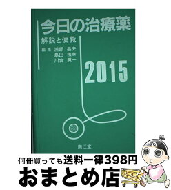 楽天市場 東邦大 医学部の通販