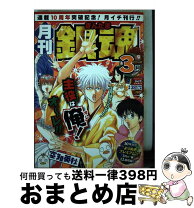 楽天市場】銀魂 ジャンプリミックスの通販 