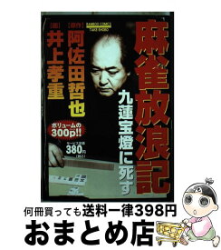 楽天市場 九蓮宝燈の通販