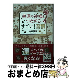 楽天市場 カレンダー 中井耀香の通販