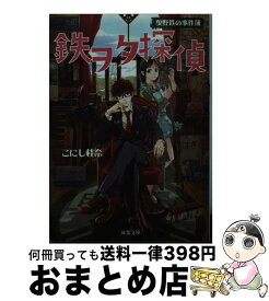 楽天市場 ロトの紋章returnsの通販