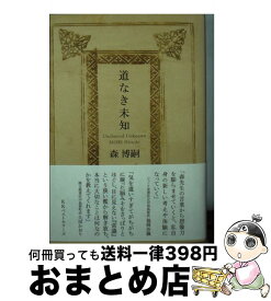 楽天市場 道なき未知の通販 楽天市場 道なき未知の通販