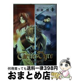 【中古】 タクティクスオウガ 4 / 松葉 博 / スクウェア・エニックス [コミック]【宅配便出荷】