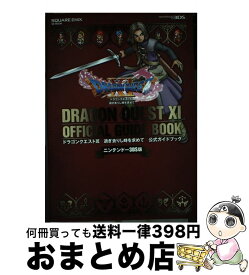 楽天市場 ドラクエ11 3ds 中古の通販