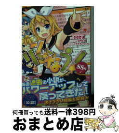 楽天市場 モザイクロール 小説の通販