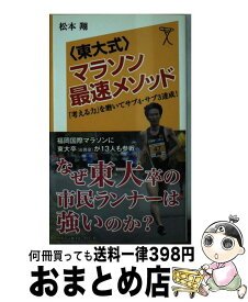 楽天市場 マラソンは上半身が9割 細野史晃の通販 楽天市場 マラソンは上半身が9割 細野史晃の通販
