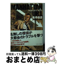 楽天市場】マンハッタン・オプの通販