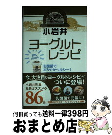 楽天市場 小岩井乳業株式会社の通販
