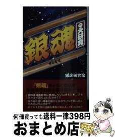 楽天市場 銀魂 60巻の通販 楽天市場 銀魂 60巻の通販