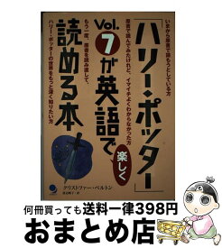 楽天市場 ハリーポッター 英語 中古の通販