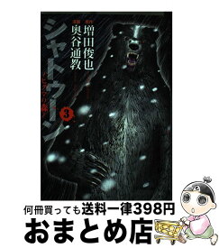 楽天市場 シャトゥーンヒグマの森の通販
