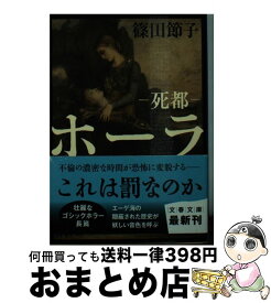 楽天市場 哲学の風景 ポスト ヒューマニズムを目指しての通販