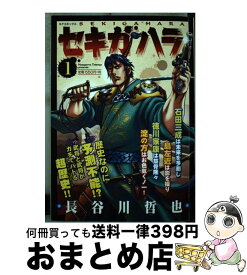 楽天市場 セキガハラ 長谷川の通販