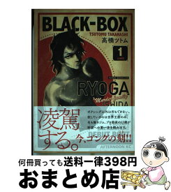 楽天市場 Black Box 5 高橋ツトムの通販