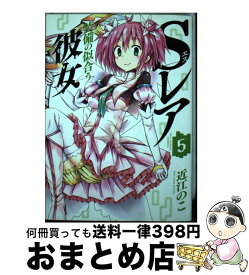 楽天市場 Sレア装備の似合う彼女の通販