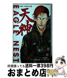 楽天市場 天神 Tenjin 少年 コミック 本 雑誌 コミックの通販