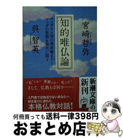 楽天市場 さとりをひらくと人生はシンプルで楽になるの通販