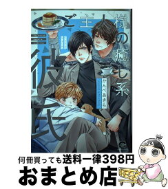 楽天市場 人外 ケモノ Blの通販