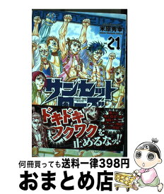 楽天市場 サンセットローズ 21の通販