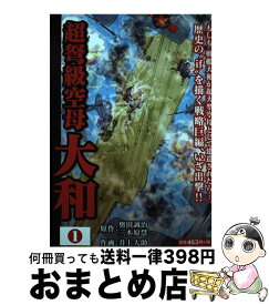 楽天市場 超弩級空母大和の通販 楽天市場 超弩級空母大和の通販