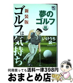 楽天市場 ゴルフは気持ち 中古の通販 楽天市場 ゴルフは気持ち 中古の通販