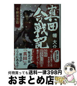 楽天市場 でれすけ忍者の通販 楽天市場 でれすけ忍者の通販
