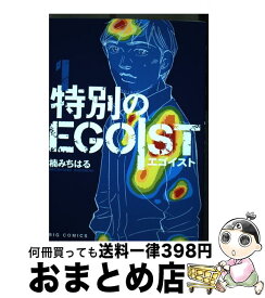 楽天市場 特別のエゴイストの通販