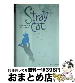 楽天市場 鈴蘭学園物語の通販