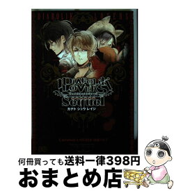 【中古】 DIABOLIK　LOVERS　Sequel カナト・シュウ・レイジ編 / Carawey, しのだまさき, 南條パピ子, Rejet, アイディアファクトリー / エンタ [コミック]【宅配便出荷】