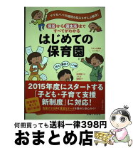 楽天市場】家庭保育園 第一教室の通販