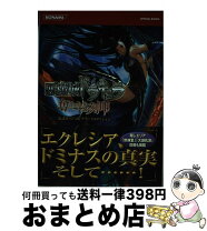 楽天市場】悪魔城ドラキュラ（本・雑誌・コミック）の通販 