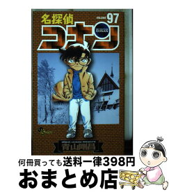 【中古】 名探偵コナン 97 / 青山 剛昌 / 小学館 [コミック]【宅配便出荷】