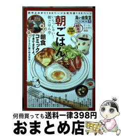 楽天市場 朝ごはん亭の通販