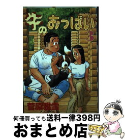 楽天市場 牛のおっぱい 2の通販 楽天市場 牛のおっぱい 2の通販