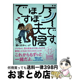 楽天市場 ゲイです ほぼ夫婦ですの通販 楽天市場 ゲイです ほぼ夫婦ですの通販