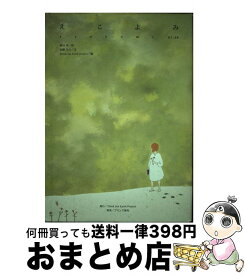 【中古】 えこよみ（07ー08） / 加藤 久人, Think the Earth Project, 植田 真 / Think The Earth [単行本]【宅配便出荷】