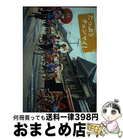 楽天市場】たっぷりチェンマイ!の通販